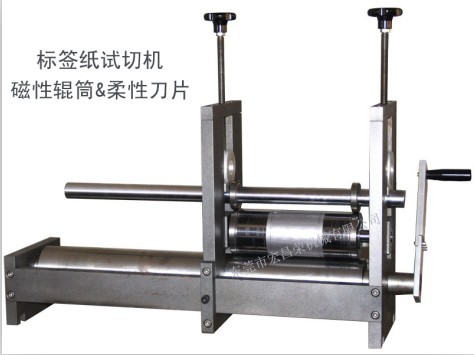 磁性辊筒柔性刀片模切装卸视频